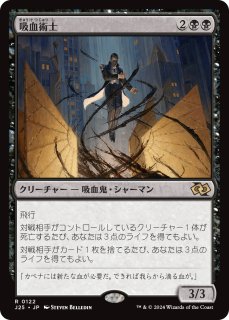 ジェスカイの意志/Will of the Jeskai (拡張アート版) 【日本語