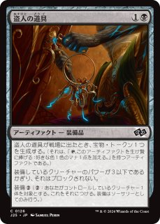 スリヴァーの首領/Sliver Overlord (全面アート版) 【英語版