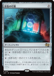 嵐の目、ウギンand腐れ呪いのラクシャーサ（計4枚） 嵐の目、ウギン [TDM] 【BIGWEB | MTG】日本最大級の激安カード