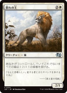 期間限定価格　MTG  リスの将軍、サワギバ　レイズドfoil リスの将軍、サワギバ レイズドFoil - メルカリ