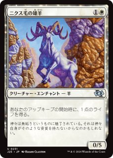 有翼の叡智、ナドゥ　英語4枚セット 有翼の叡智、ナドゥ/Nadu, Winged Wisdom (全面アート版) 【日本