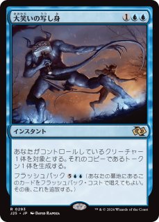 FOIL] 嵐の目、ウギン/Ugin, Eye of the Storms 【日本語版】 [TDM-無