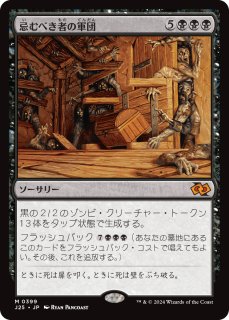 ファウンデーションズ ジャンプスタート - MTG専門店シングルスター