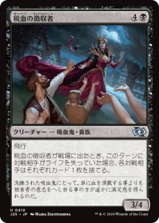 MTG ヘルカイトの狩猟者 拡張Foil 日本語版 ヘルカイトの狩猟者/Hellkite Courser 【日本語版】 [TDC-赤MR