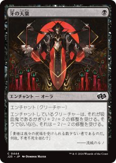 イフリートのドミナント、クライヴ 日本製　コレブ産　Foil サージFOIL)イフリートのドミナント、クライヴ/Clive, Ifrit's