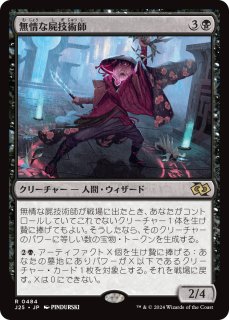 マルコフ家のソリン 日 Foil [MTG] | Pay ID