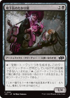 【ご確認用】イクサランの相克 foil 貪欲なチュパカブラb 日本語1枚　MTG ご確認用】イクサランの相克 foil 貪欲なチュパカブラb 日本語1