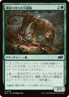 mtg 大鎌猫の仔/Scythecat Cub 英語版4枚セット Cub 大鎌猫の