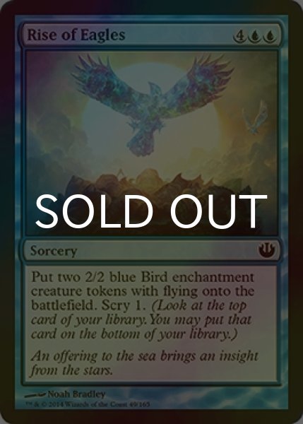 画像1: [FOIL] 鷲の飛翔/Rise of Eagles 【英語版】 [JOU-青C] (1)