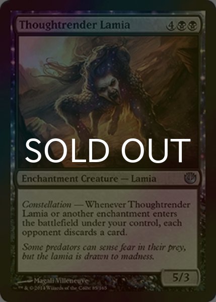 画像1: [FOIL] 精神感化のラミア/Thoughtrender Lamia 【英語版】 [JOU-黒U] (1)