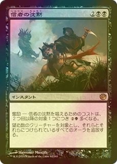 変化の狂信者 日本語 統率者セット 統率者セット 日本語版