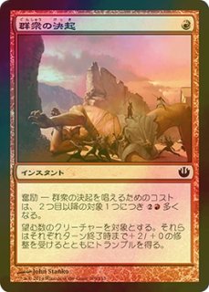 FOIL] 鞭打ち炎/Whipflare 【英語版】 [NPH-赤U] - シングルスター