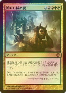 パイオニア（FOIL）- MTG専門店シングルスター (Page 248)