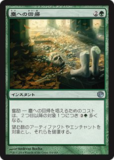 帰ってきた刃の翼/Bladewing the Risen 【日本語版】 [IMA-金U