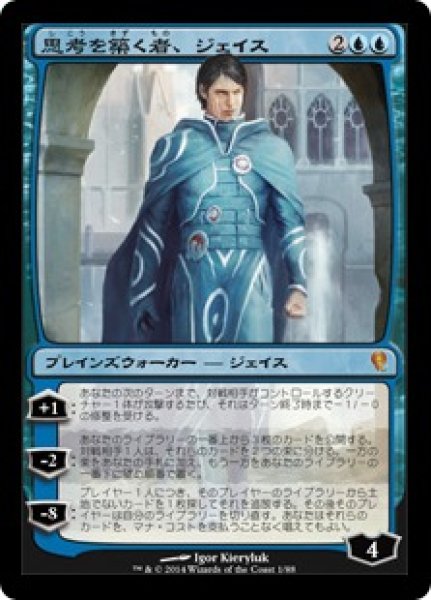 画像1: [FOIL] 思考を築く者、ジェイス/Jace, Architect of Thought 【日本語版】 [JvV-青MR] (1)