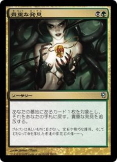 FOIL] 谷間の国の王妃/The Queen of Dale (ショーケース版・サージ仕様