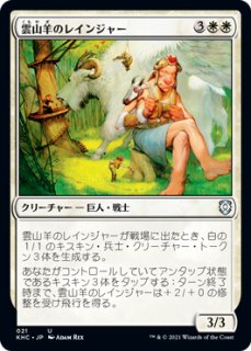 イニストラードの君主、ソリン/Sorin, Lord of Innistrad 【日本語版