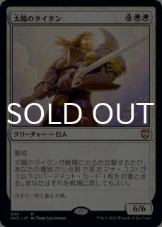 カルドハイム統率者デッキ (日・英) - シングルスター