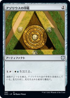 絞り取る徴税人、レヴ (Rev, Tithe Extractor) · Foundations