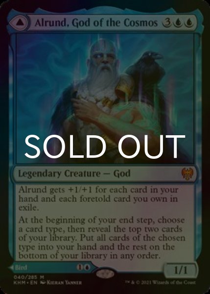 画像1: [FOIL] 星界の神、アールンド/Alrund, God of the Cosmos 【英語版】 [KHM-青MR] (1)