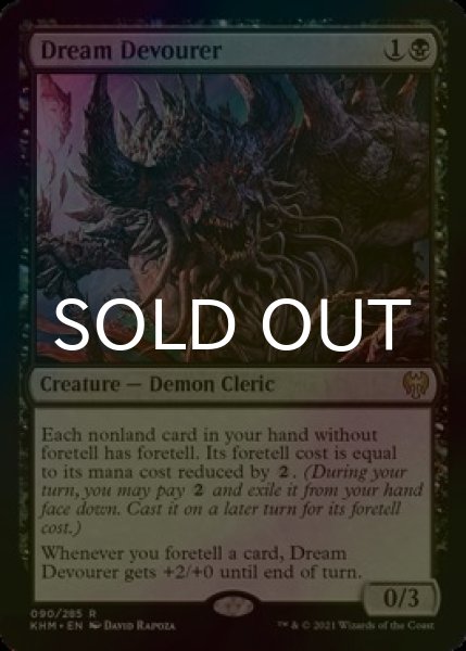 画像1: [FOIL] 夢貪り/Dream Devourer 【英語版】 [KHM-黒R] (1)