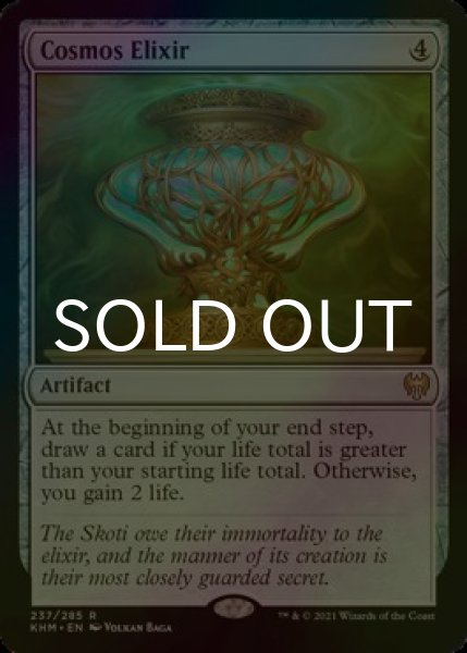 画像1: [FOIL] 星界の霊薬/Cosmos Elixir 【英語版】 [KHM-灰R] (1)