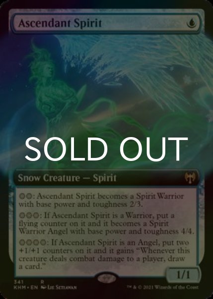 画像1: [FOIL] 隆盛するスピリット/Ascendant Spirit (拡張アート版) 【英語版】 [KHM-青R] (1)