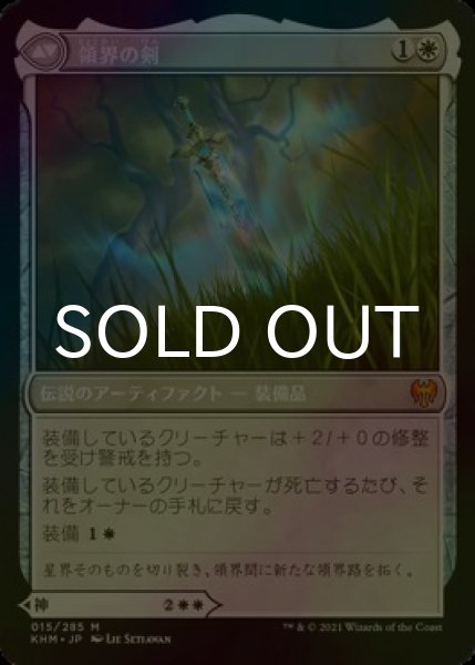 FOIL] 戦闘の神、ハルヴァール/Halvar, God of Battle 【日本語版