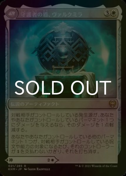 画像2: [FOIL] 傑士の神、レーデイン/Reidane, God of the Worthy 【日本語版】 [KHM-白R] (2)