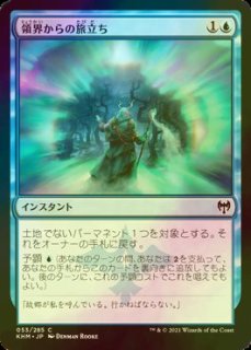 FOIL] 深海住まいのタッサ/Thassa, Deep-Dwelling (ショーケース版