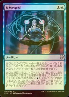 FOIL] 武勇の審判者、ファーヤ/Firja, Judge of Valor (ショーケース版