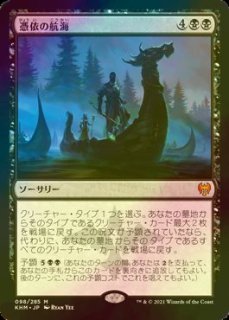 FOIL] 双対の声、ヴェイラン/Veyran, Voice of Duality No.1915 【英語