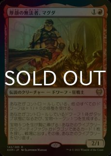 FOIL] 黄金架のドラゴン/Goldspan Dragon (拡張アート版) 【日本語版