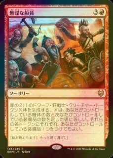 FOIL] マナ吸収/Mana Drain (拡張アート版) 【日本語版】 [CMR