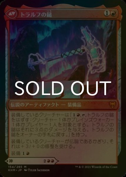 画像2: [FOIL] 怒りの神、トラルフ/Toralf, God of Fury 【日本語版】 [KHM-赤MR] (2)