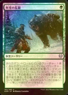 FOIL] 雨ざらしの旅人/Weathered Wayfarer 【日本語版】 [2X2-白
