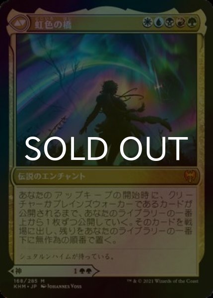 画像2: [FOIL] 樹の神、エシカ/Esika, God of the Tree 【日本語版】 [KHM-緑MR] (2)