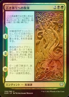 FOIL] 時空を渡りし者、グ・ラハ・ティア/G'raha Tia, Scion Reborn No