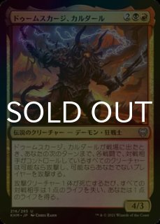 FOIL] 激情の後見/Fierce Guardianship (全面アート・海外産ブースター