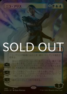 FOIL] ジェスカイの啓示/Jeskai Revelation ○ (日本産ブースター版