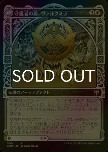 画像2: [FOIL] 傑士の神、レーデイン/Reidane, God of the Worthy (ショーケース版) 【日本語版】 [KHM-白R] (2)