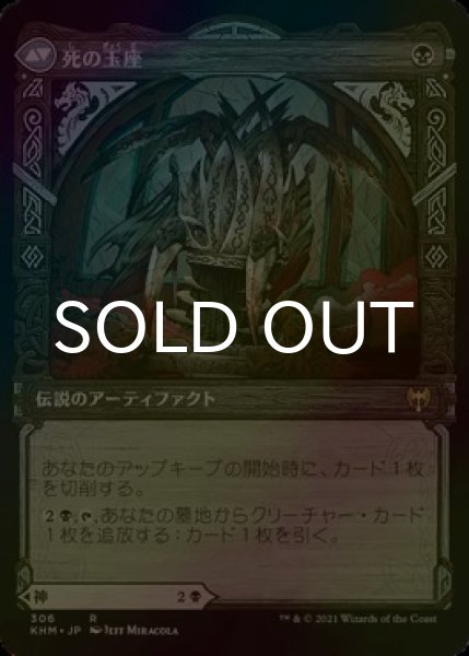 画像2: [FOIL] 死の神、イーガン/Egon, God of Death (ショーケース版) 【日本語版】 [KHM-黒R] (2)