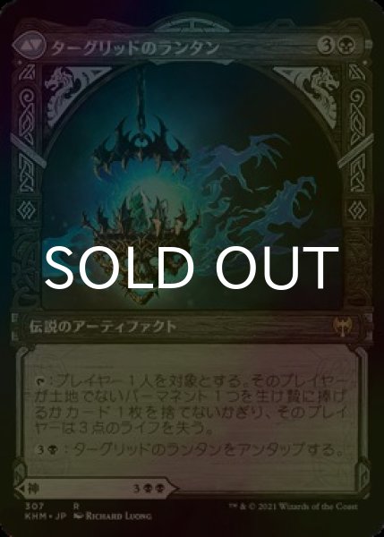 画像2: [FOIL] 恐怖の神、ターグリッド/Tergrid, God of Fright (ショーケース版) 【日本語版】 [KHM-黒R] (2)