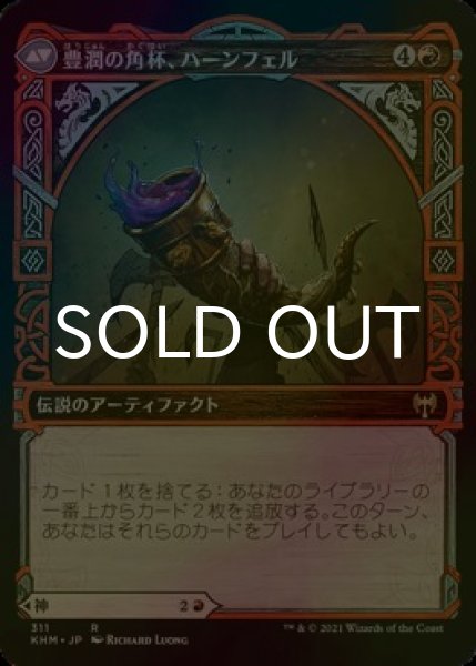 画像2: [FOIL] 語りの神、ビルギ/Birgi, God of Storytelling (ショーケース版) 【日本語版】 [KHM-赤R] (2)