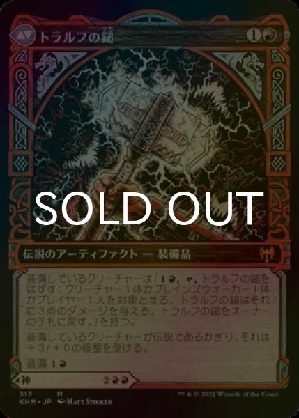 画像2: [FOIL] 怒りの神、トラルフ/Toralf, God of Fury (ショーケース版) 【日本語版】 [KHM-赤MR] (2)