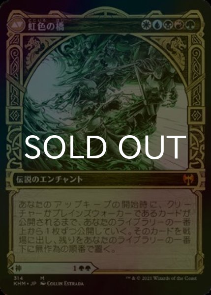 画像2: [FOIL] 樹の神、エシカ/Esika, God of the Tree (ショーケース版) 【日本語版】 [KHM-緑MR] (2)