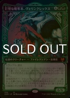Mtg 永遠の闇 (全面アート版) FOIL 永遠の闇 [FCA] 【BIGWEB | MTG】日本最大級の激安カードゲーム