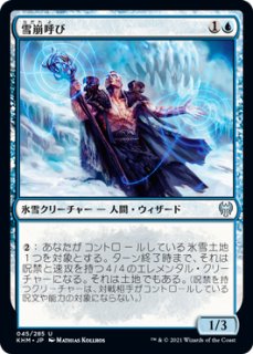 MTG EDH 領界喰らい、サルーフ Foil】(228)《領界喰らい、サルーフ/Sarulf, Realm Eater》[KHM