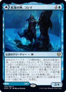 mtg 金属の徒党の種子鮫 4枚セット 機械兵団の進軍」の《金属の徒党の種子鮫》を掘り下げてみた