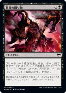 世界を壊すもの foil　日本語 Foil】《世界を壊すもの/World Breaker》[OGW] 緑R | 日本最大級